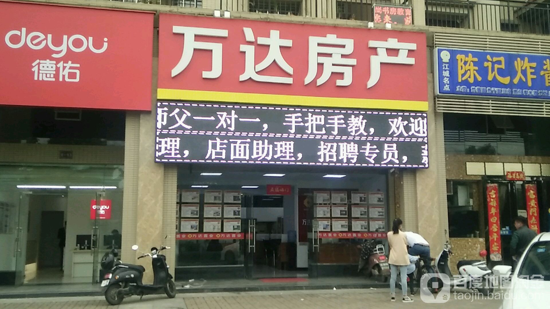 万达方产(洋澜湖一号店)