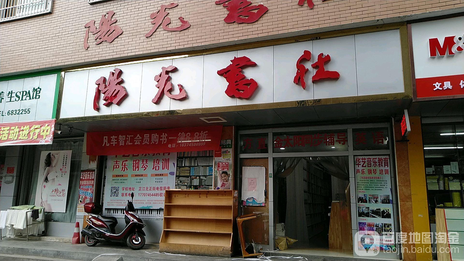 杨光书社