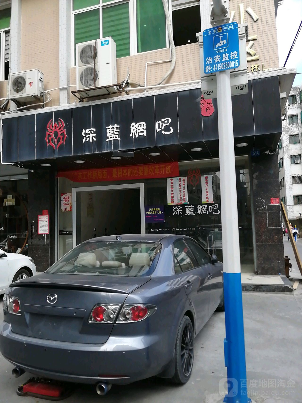 深蓝网吧(吉祥路店)