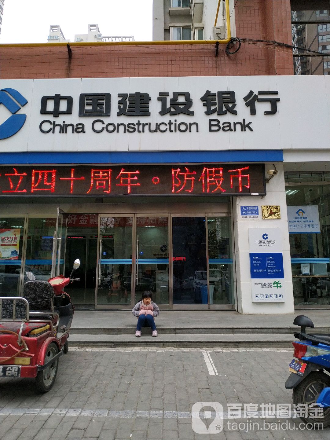 中国建行的客服电话是多少 中国建行的客服电话是多少