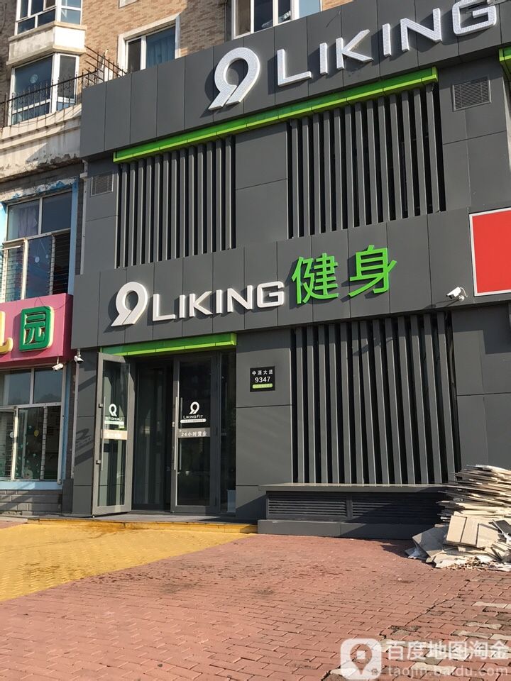 Liking Fit 24H智能健身(中源店)