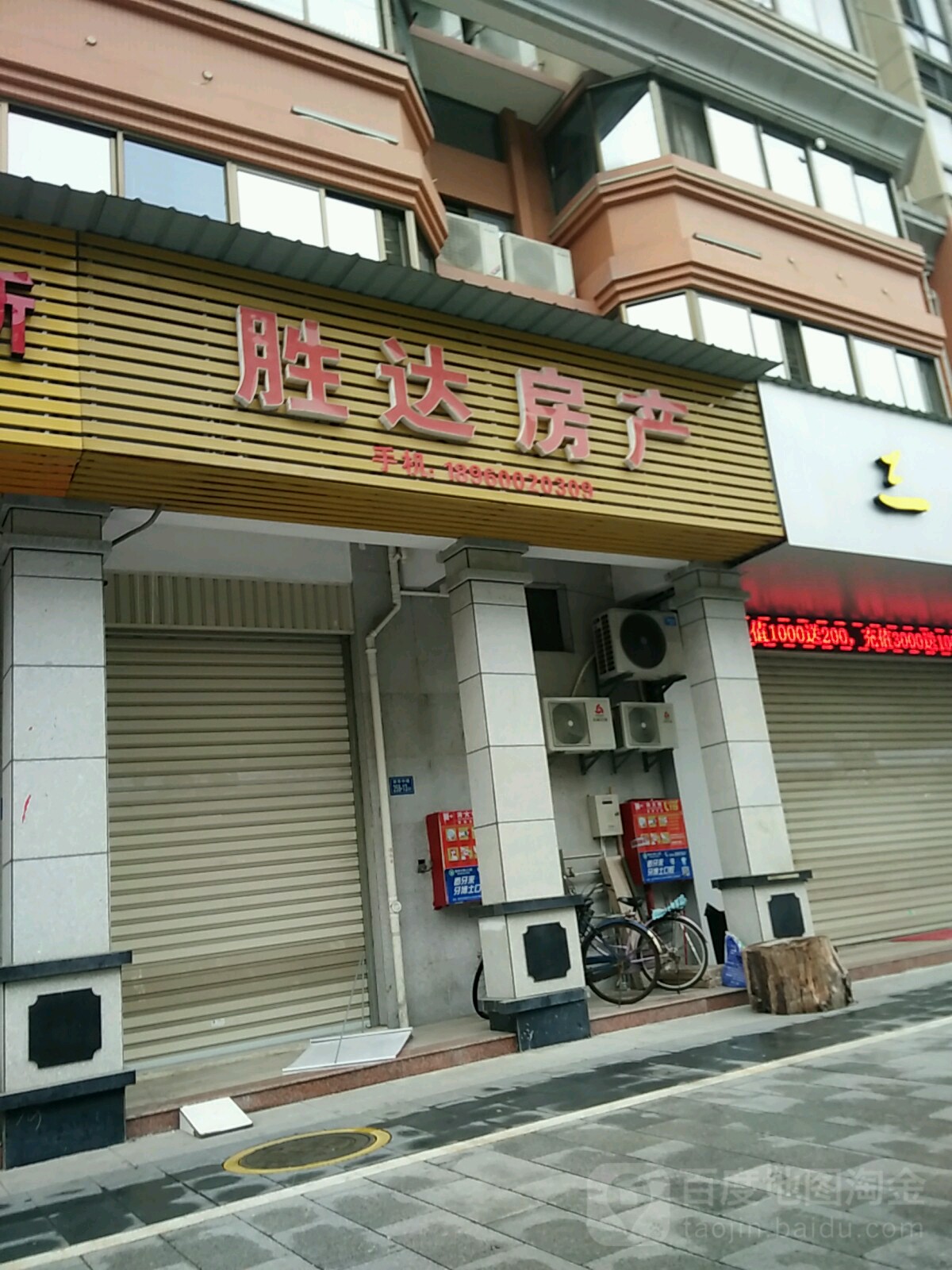 胜大房产(漳华中路店)