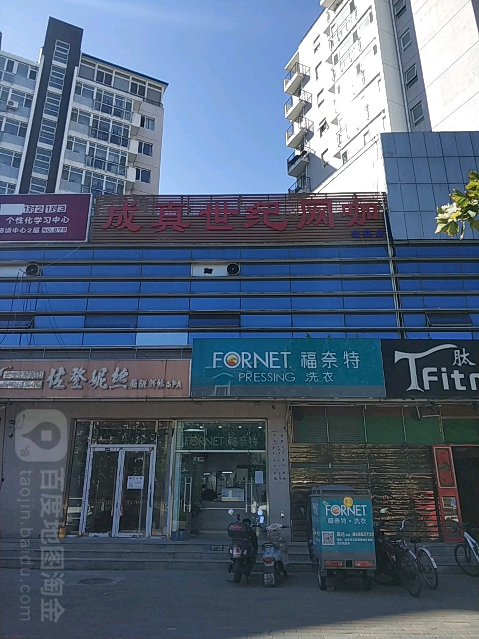 成真世纪电竞网咖