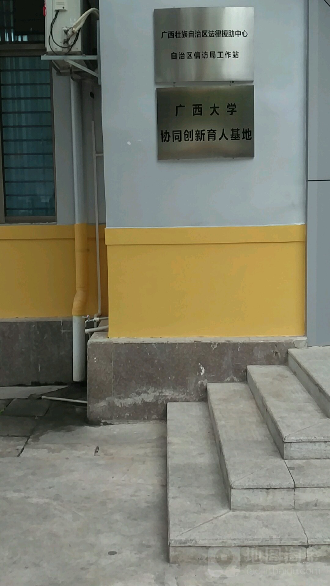 廣西壯族自治區法律援助中心自治區信訪局工作站