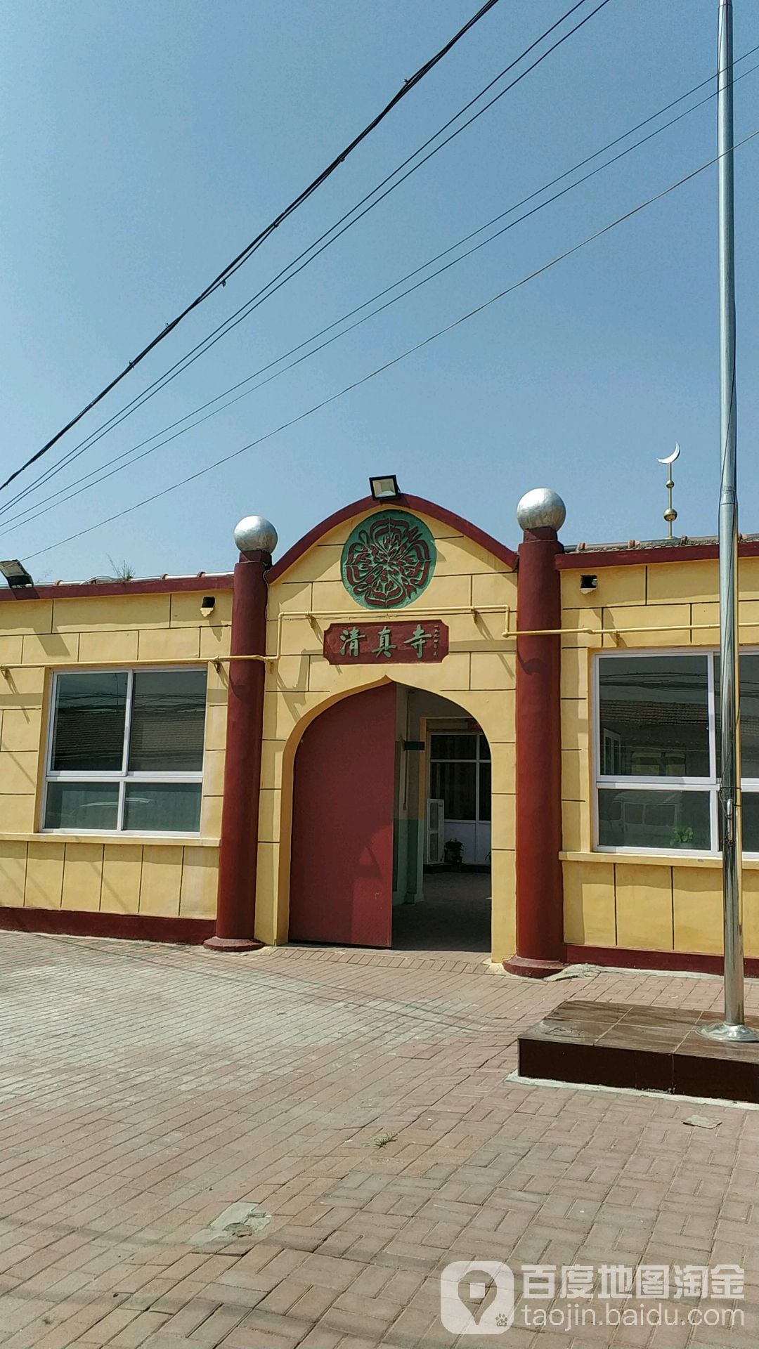 清真寺