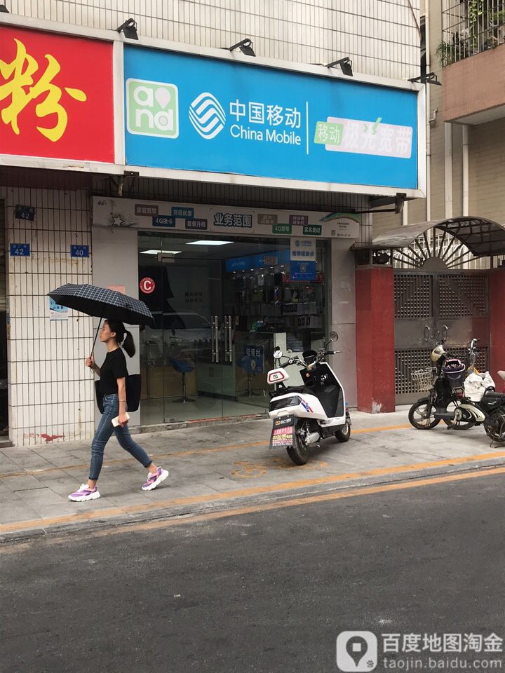 中国移动(景盛卡行)