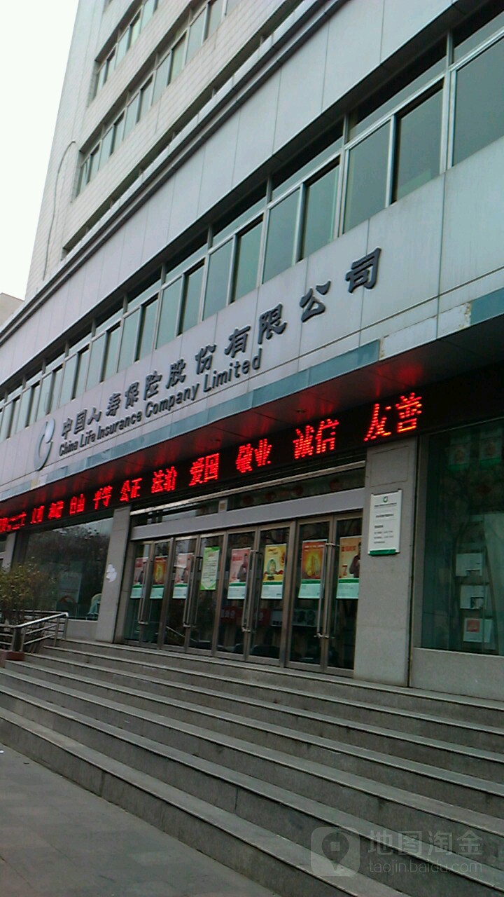 中国人民保险(天水市中心支公司)