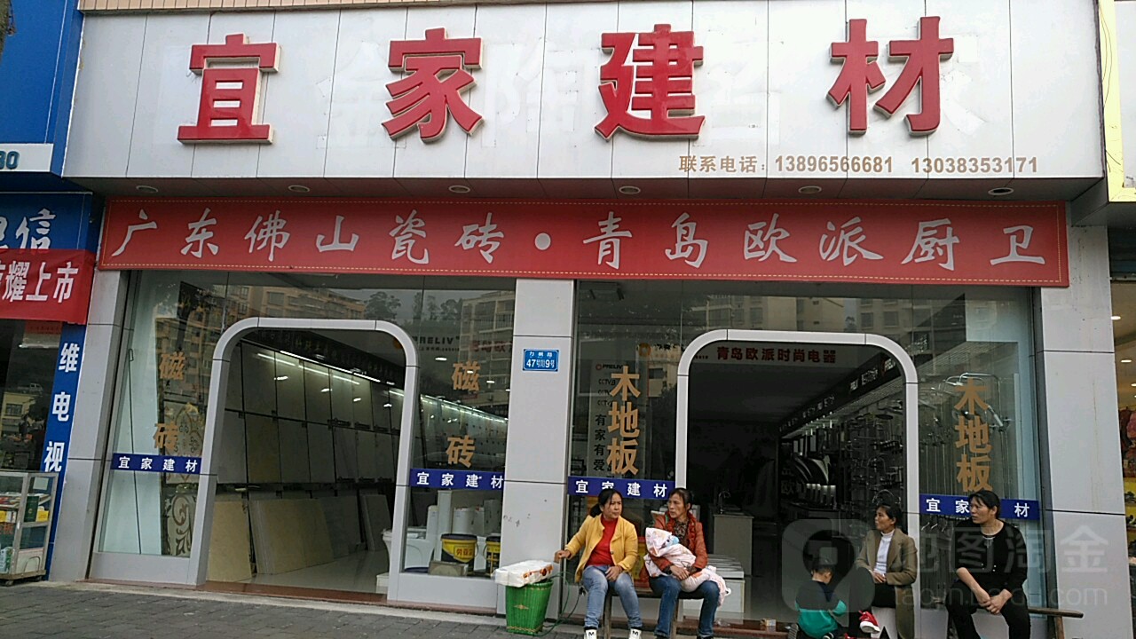 宜家建材_重庆_百度地图