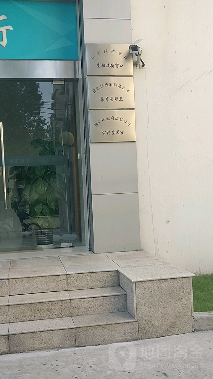徐汇区政府信息公开集中受理点