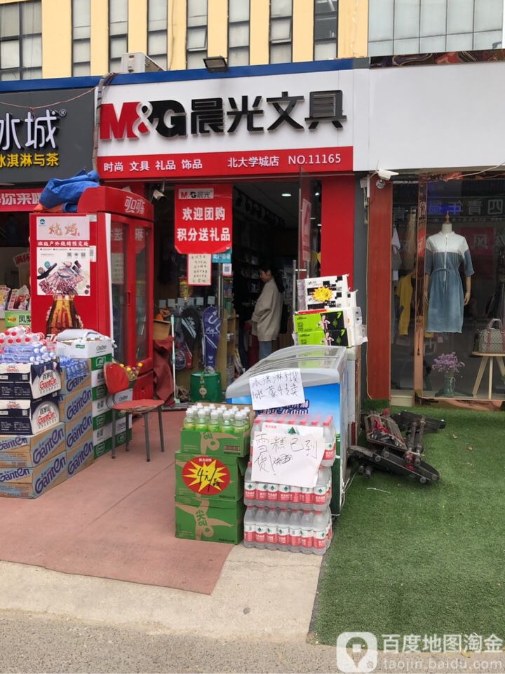 晨光文具(英才街店)