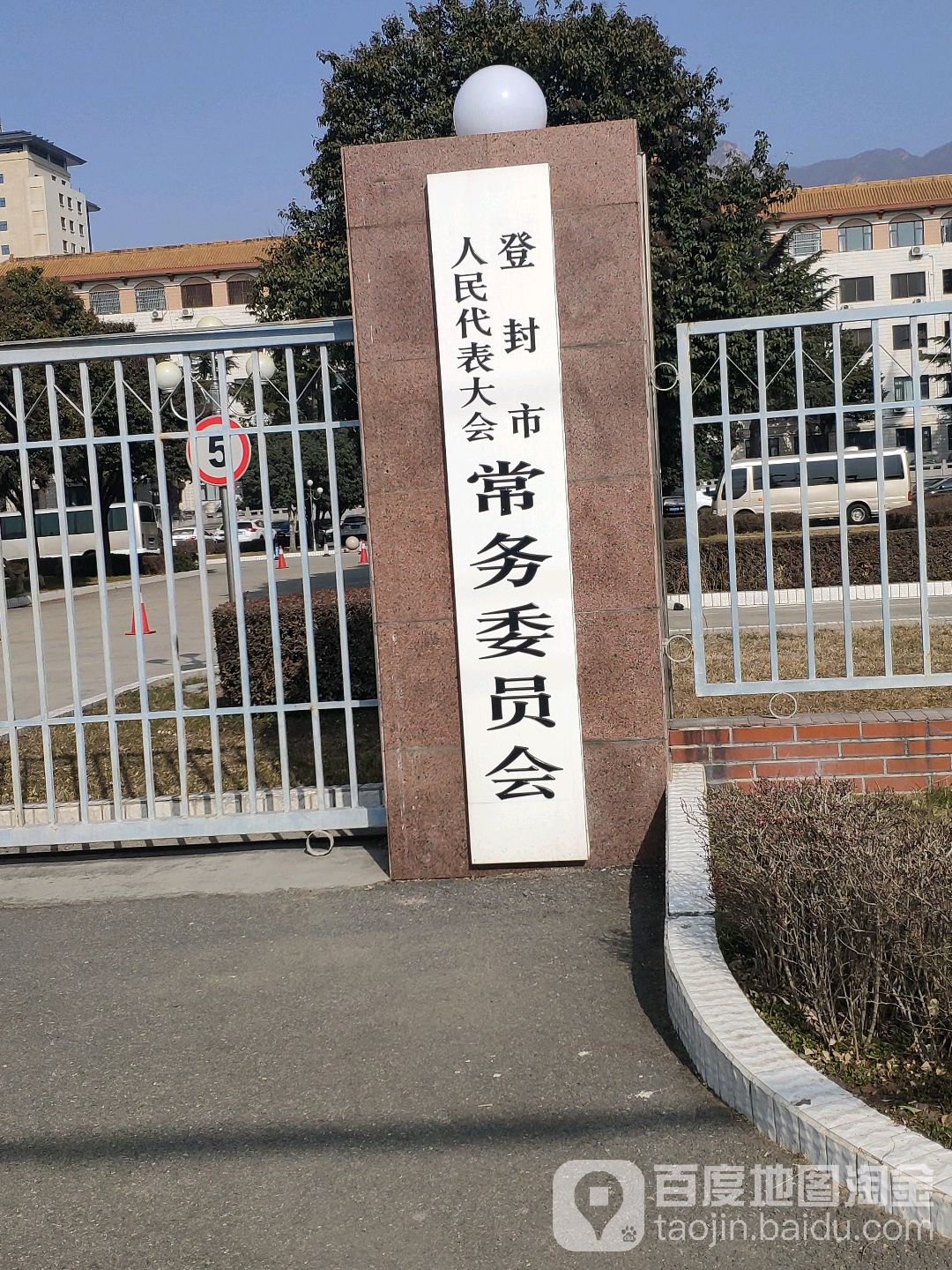 郑州市登封市