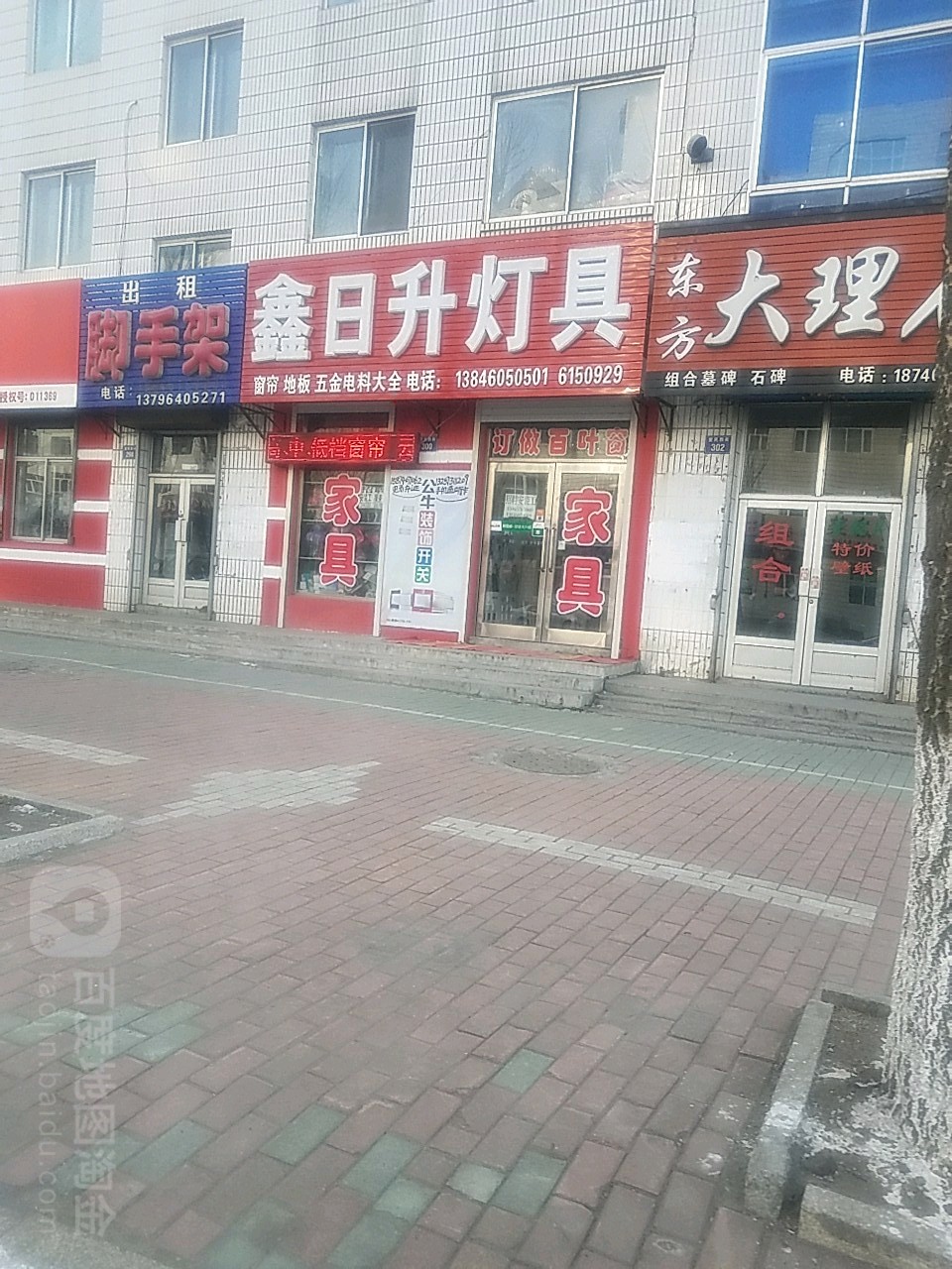 鑫日升灯具