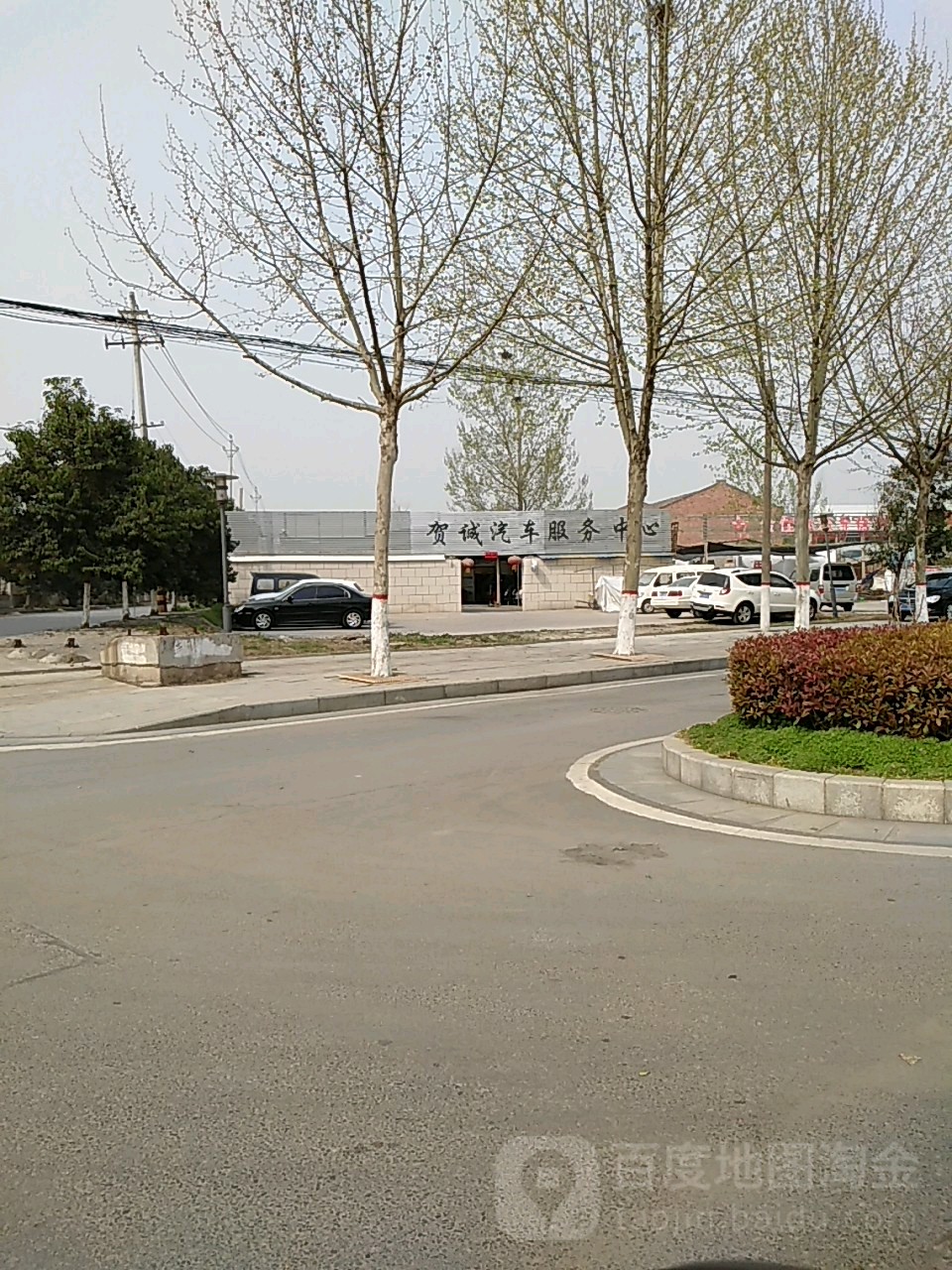 贺诚汽车服务中心心