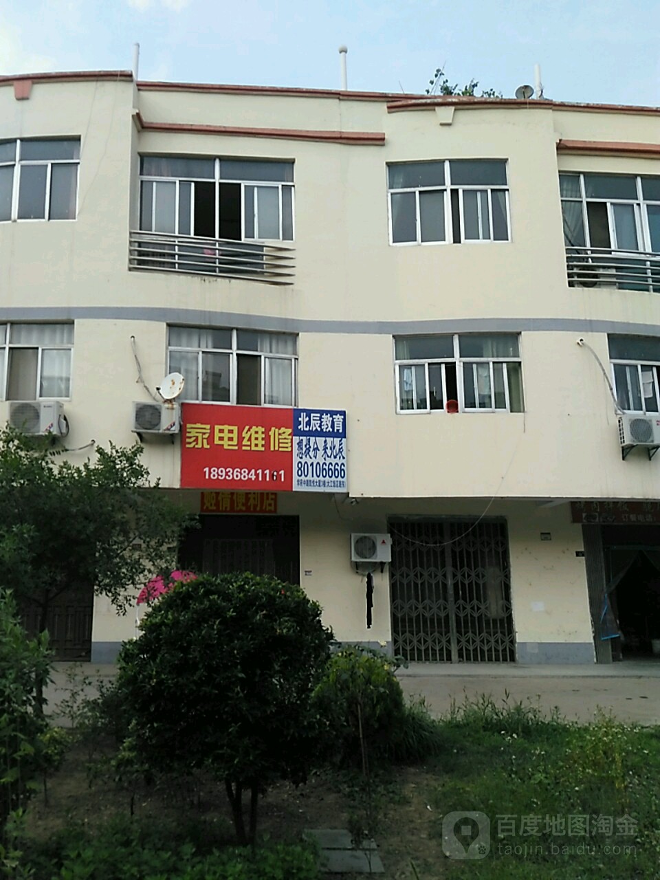 家具维修(东莞路店)