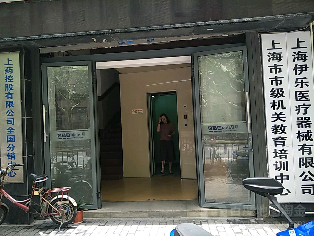 上海伊乐医疗器械有限公司