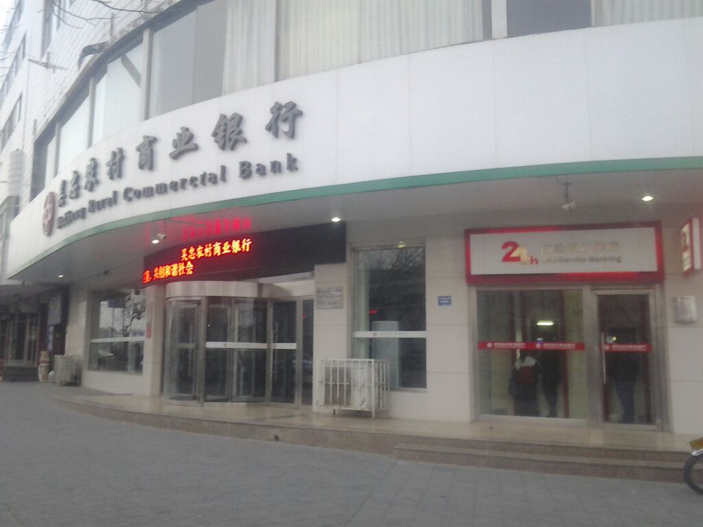 吴忠农村商业银行24小时自助银行((中华支行)