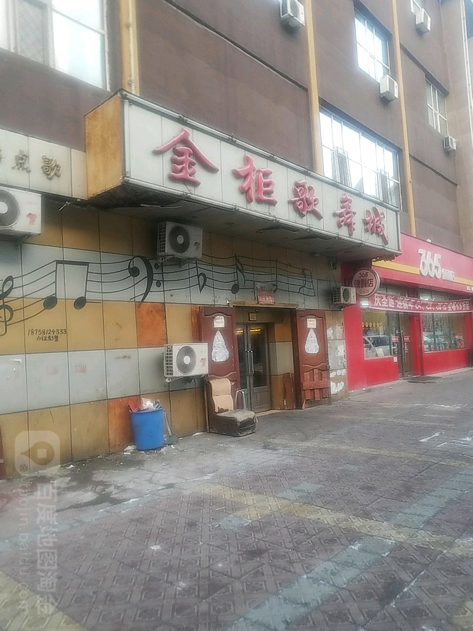 金柜舞厅城