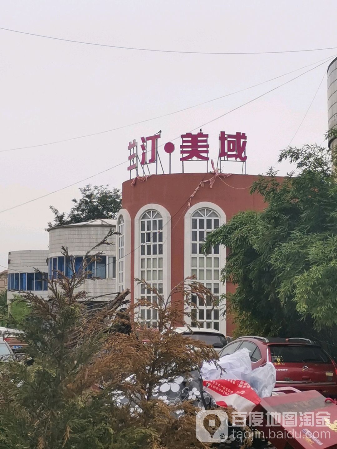兰汀美玉
