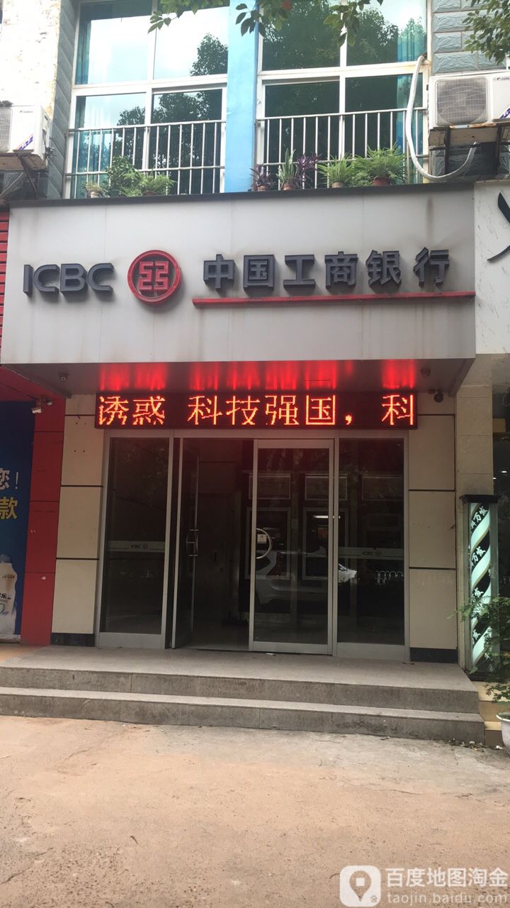中國工商銀行24小時自助銀行服務(長林路店)