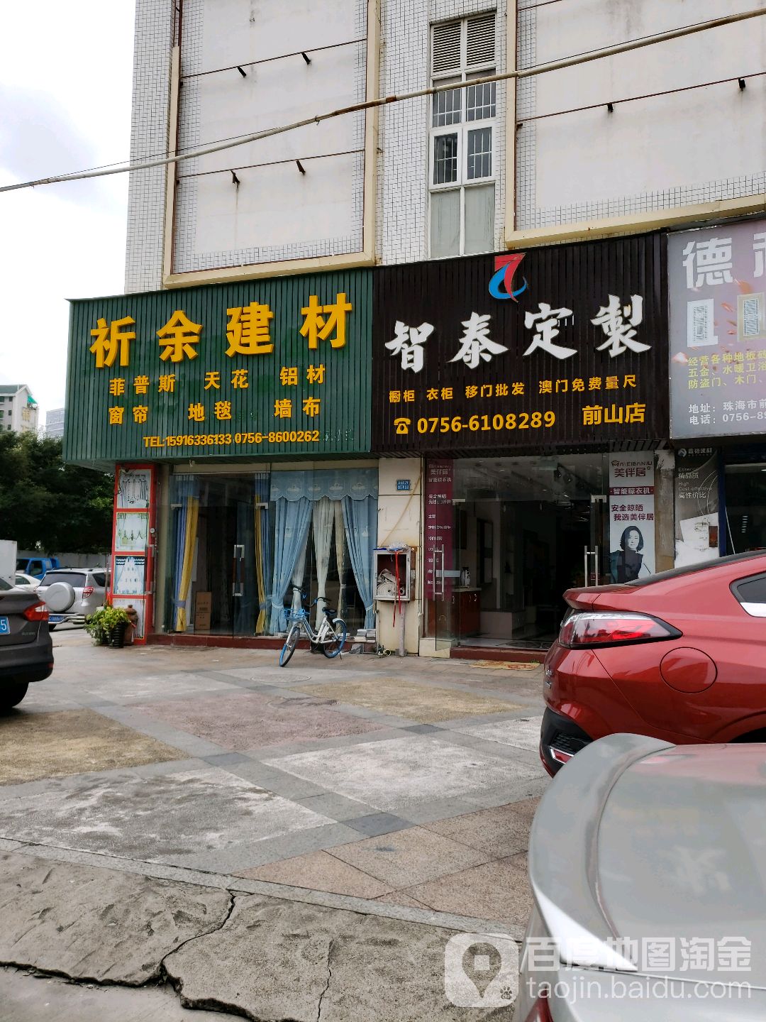 智泰定制