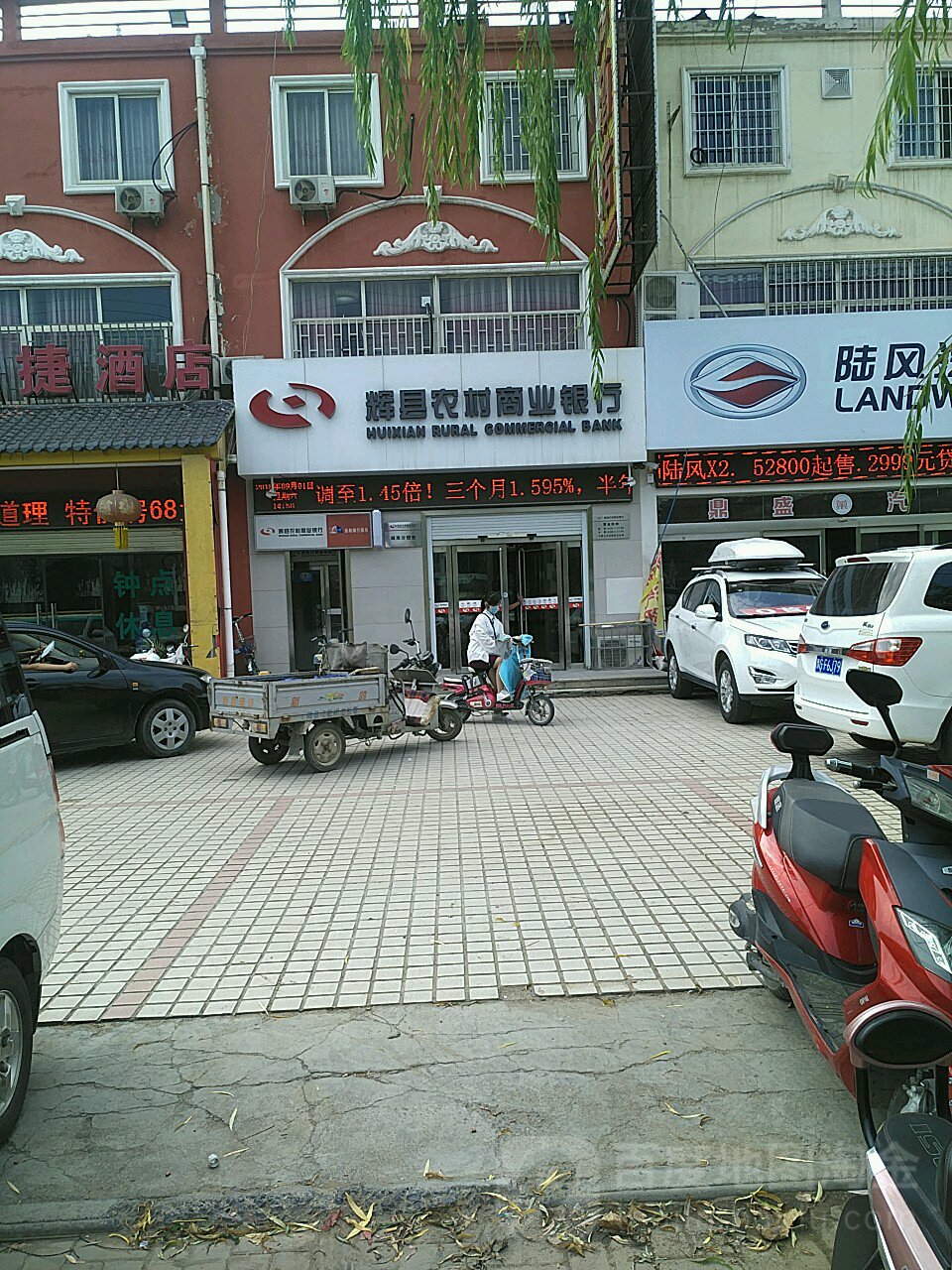 辉县农村商业银行24小时自助银行(城南分理处)