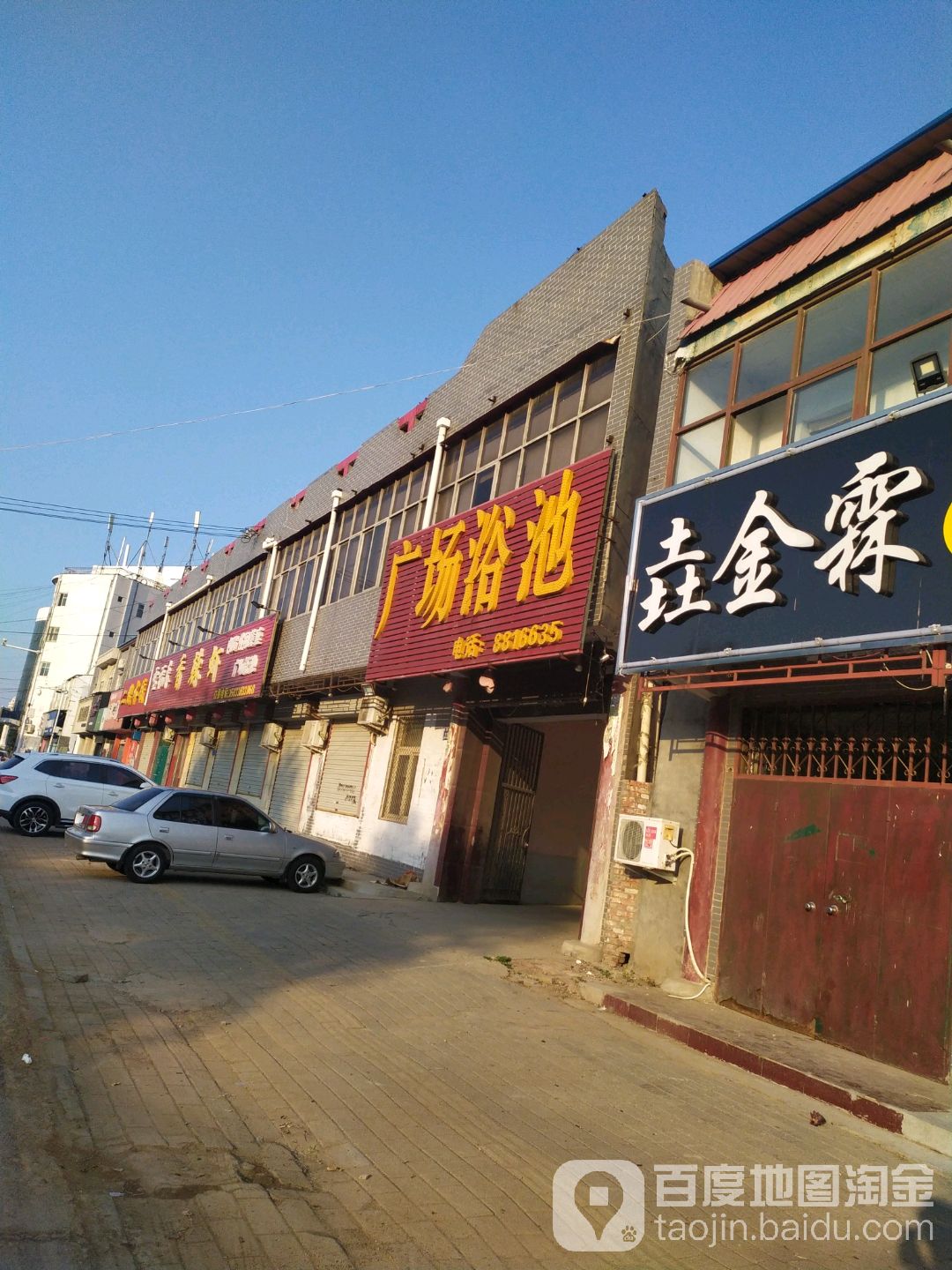 广场浴池