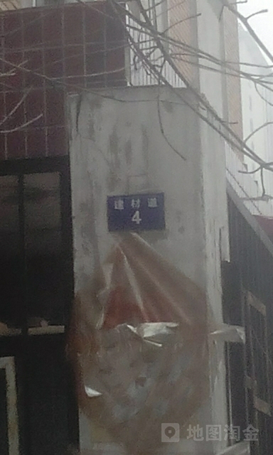 建材道4号