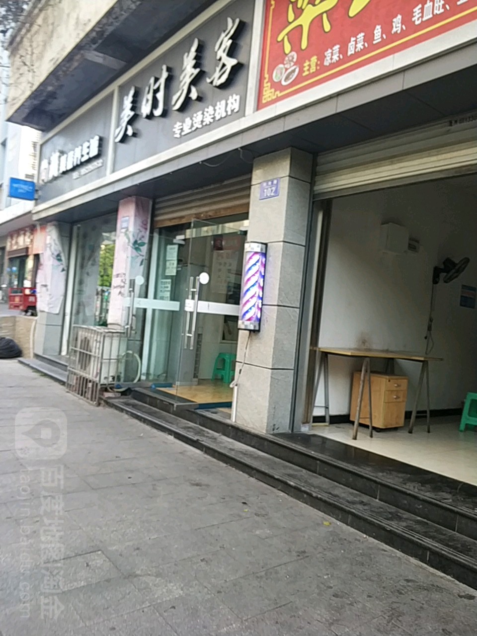 美时整容(兴南幸福家园店)