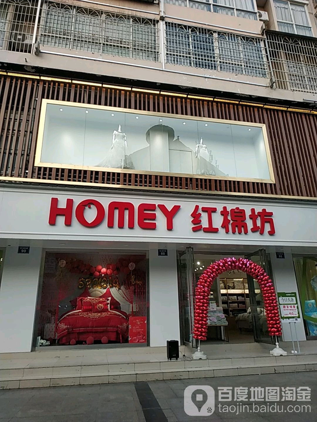 红棉坊(江油店)