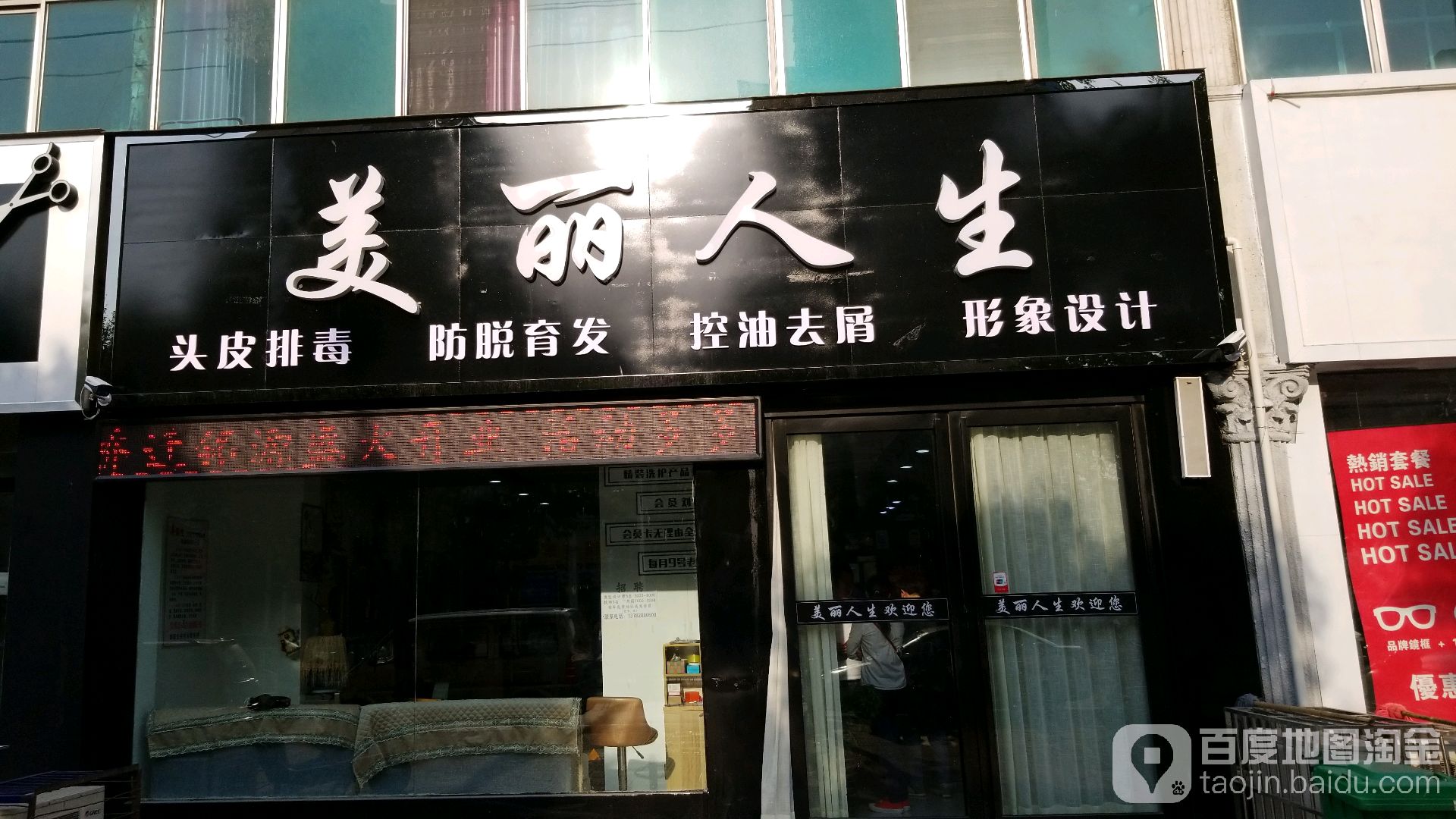 梅丽人生(团结北路店)