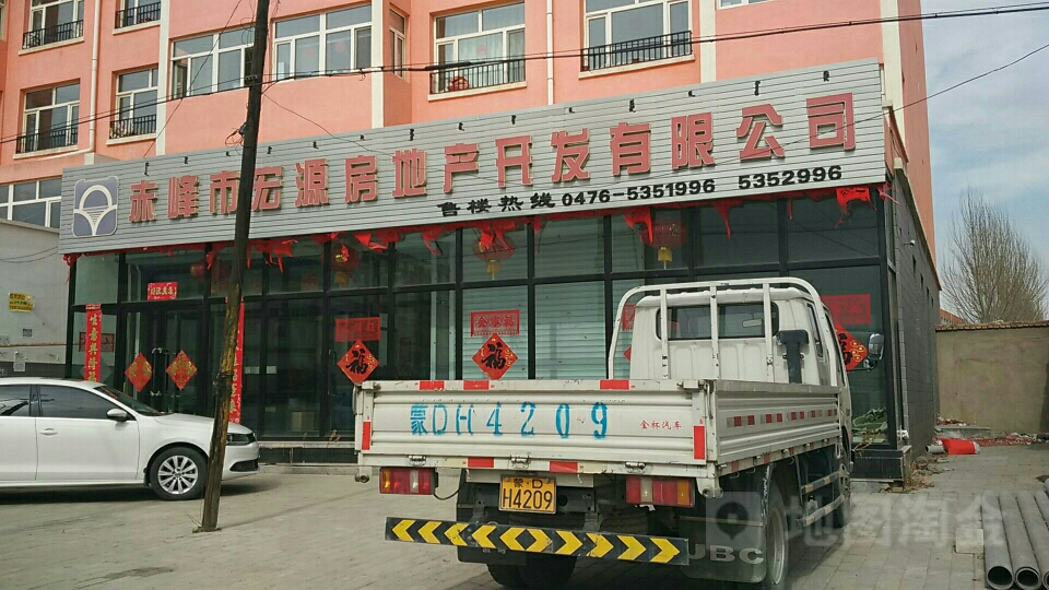 赤峰市宏源房地产开发有限工司