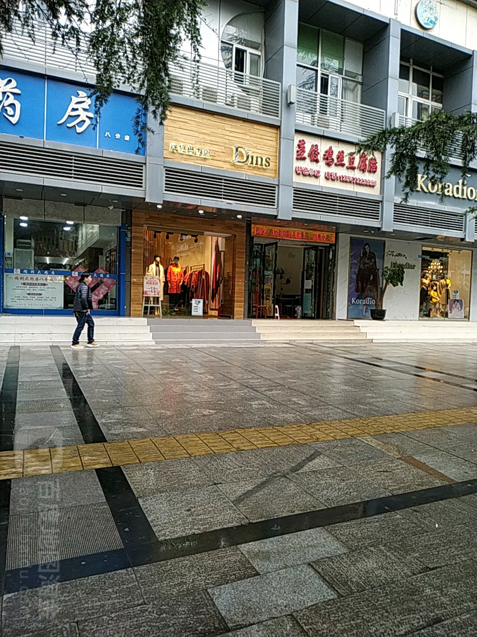 蒸饺鸡丝豆腐脑(华川大厦店)