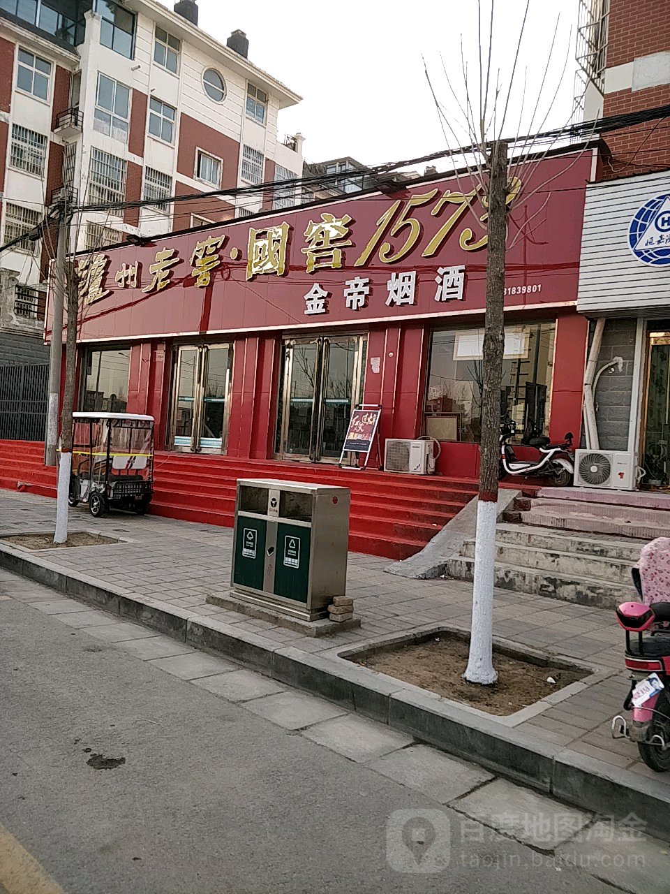 中牟县金帝烟酒(清阳街店)