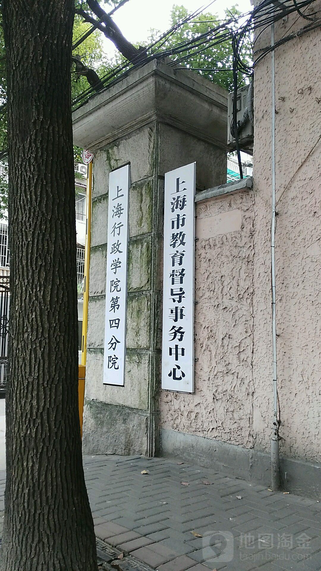 上海市教育行政学院