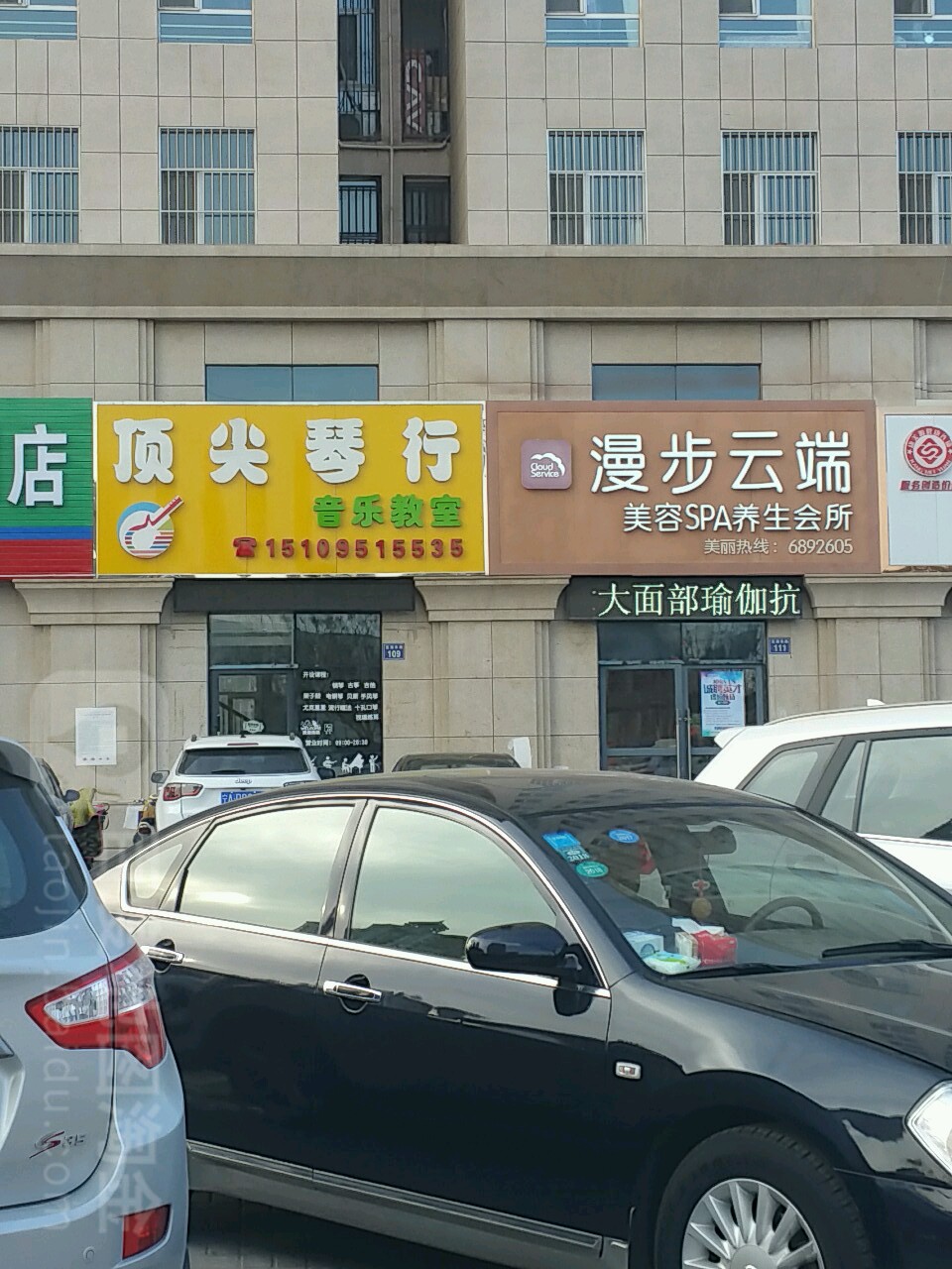 漫步云端