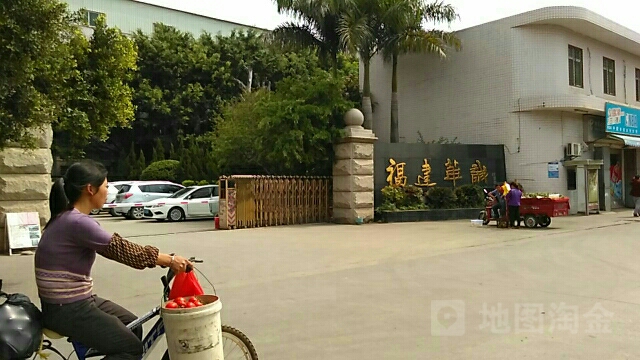 福建华盛市