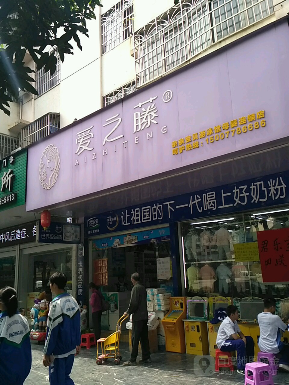 爱之藤亲亲贝贝游泳馆(西环路店)