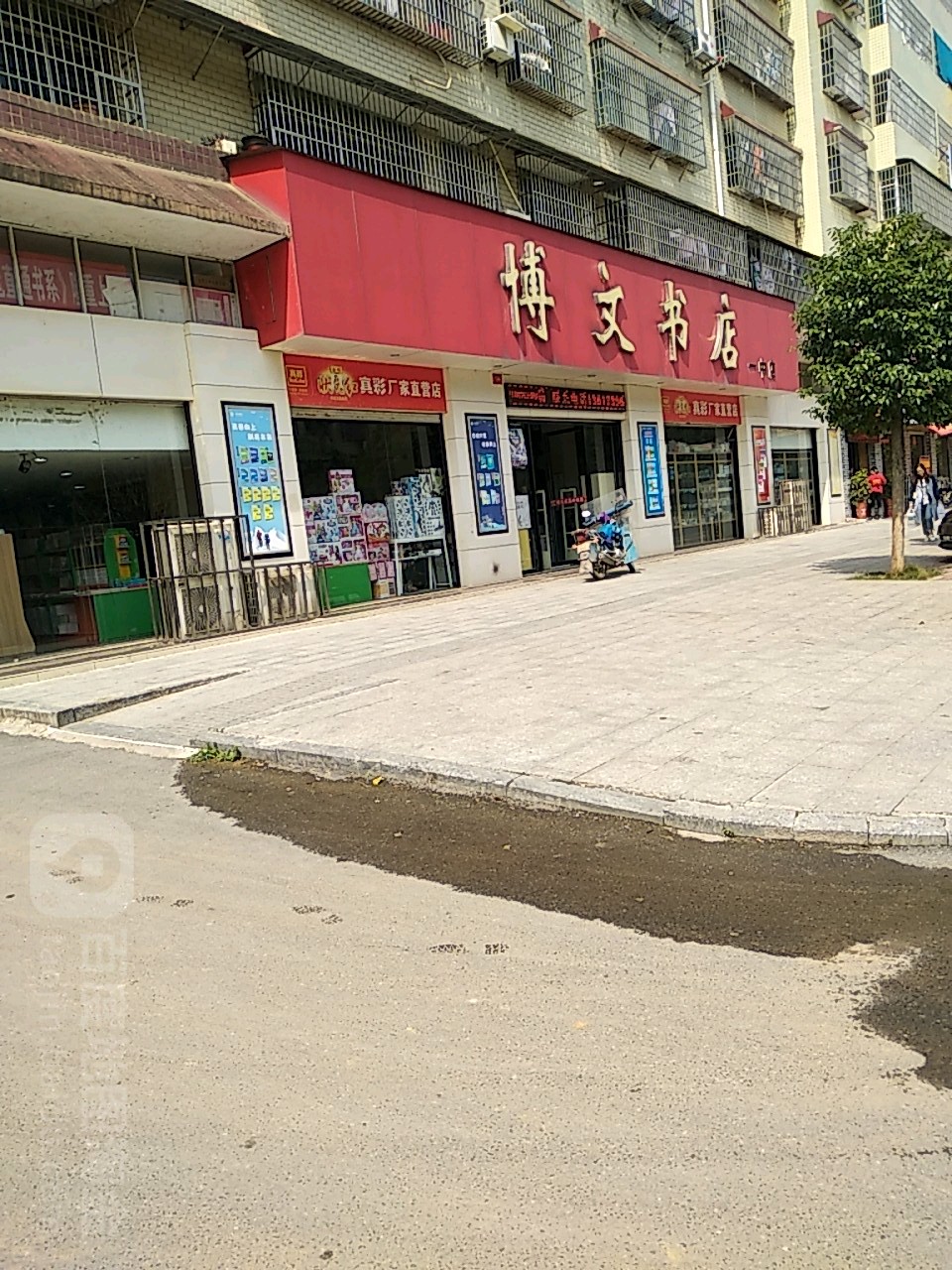 国文书店(一中店)