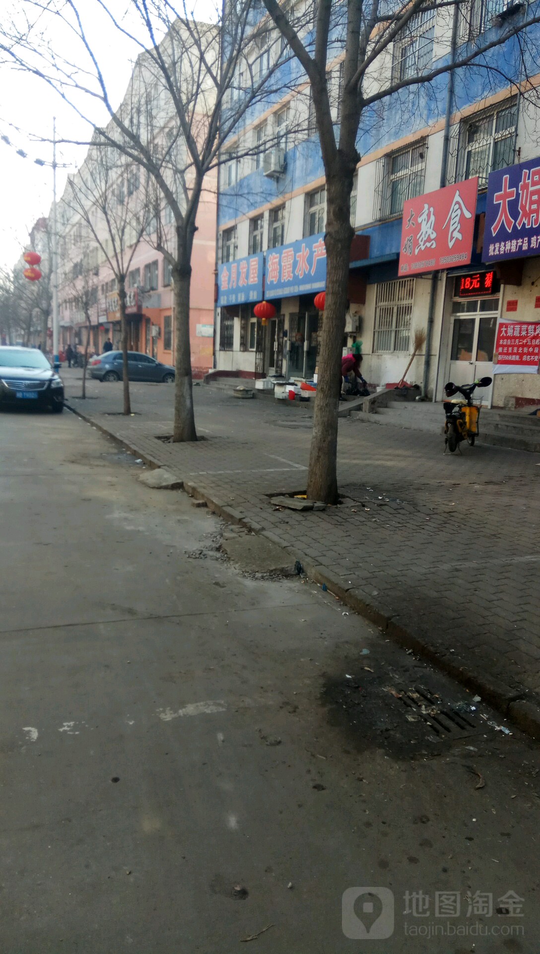海霞水产(茂北街店)