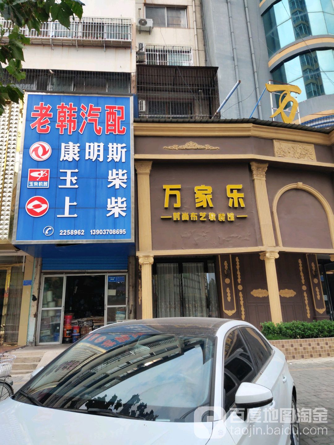 老韩汽配(团结路店)