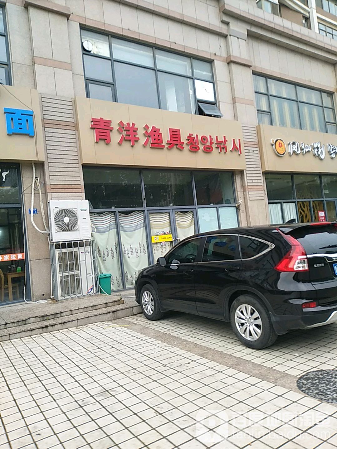 青洋渔具(实体淘宝批发店)