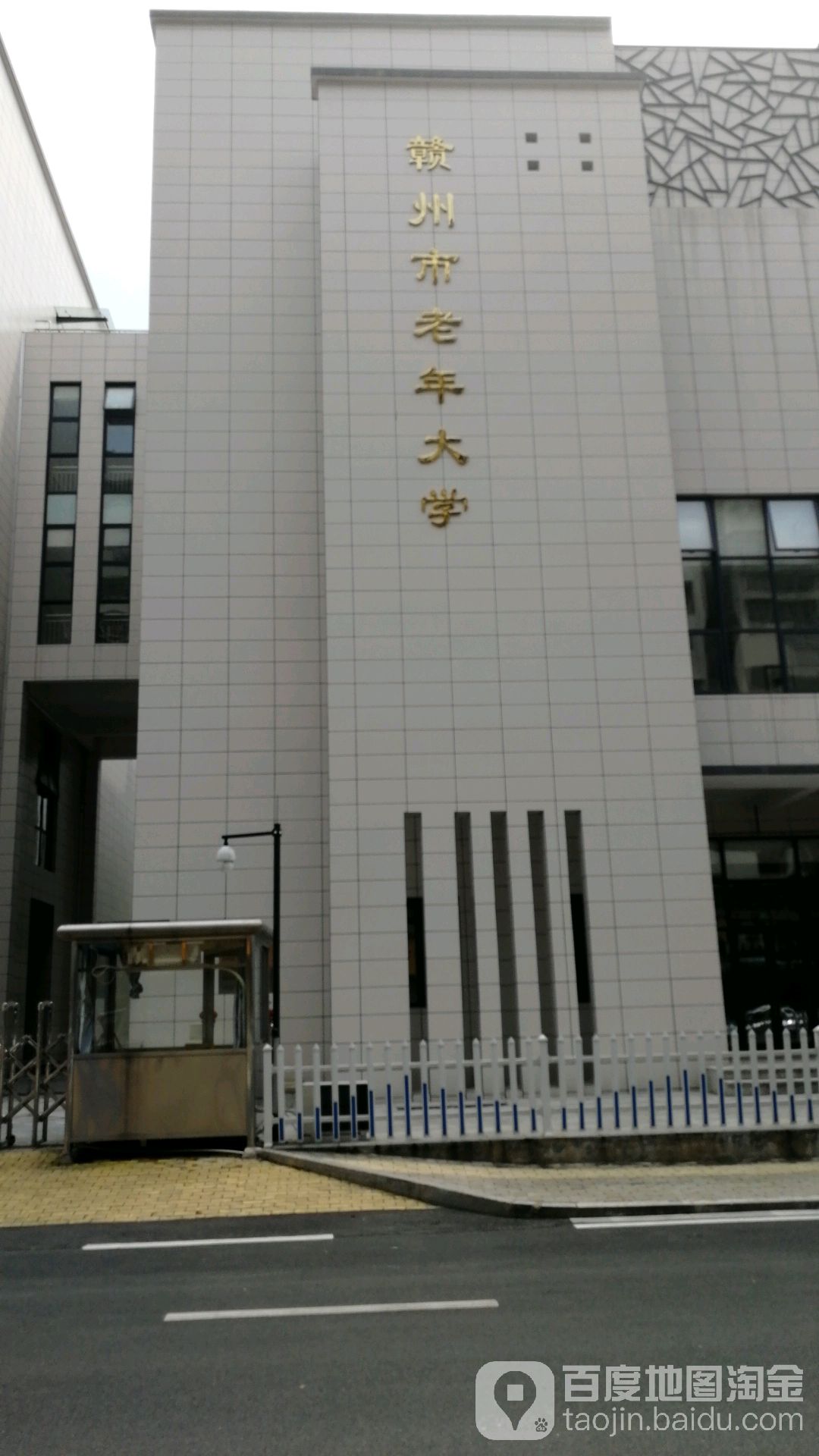 赣苏州老年大学(章江校区)