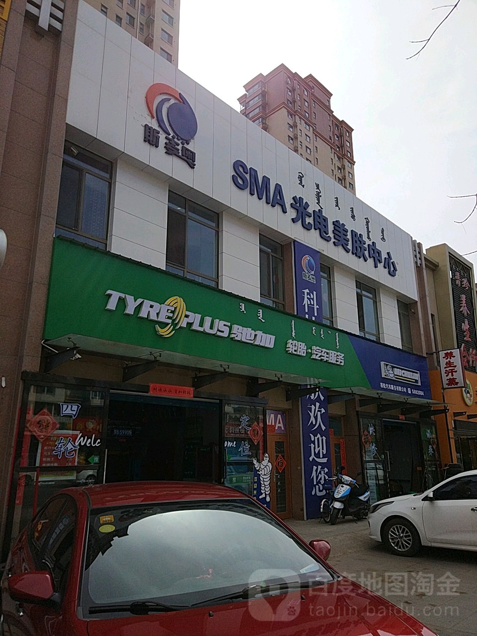 驰加起床服务中心(昆都仑区黄河大街店)