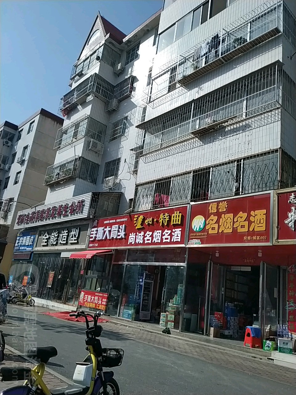 信誉名烟名酒(范蠡西路店)