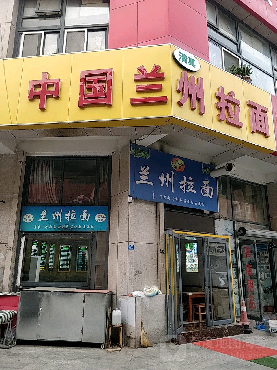 清真中国兰州拉面(昌邑路店)