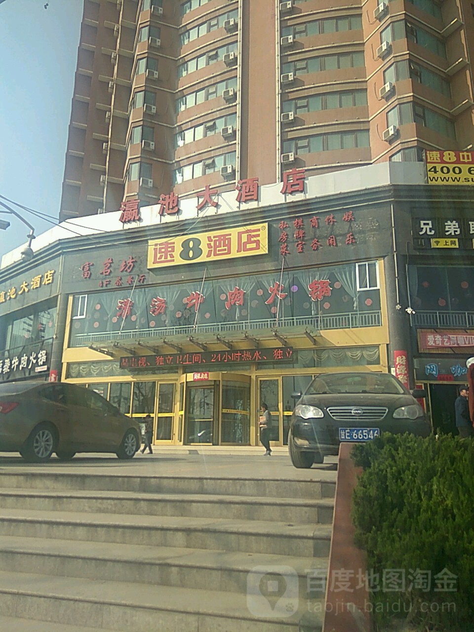 瀛池大酒店