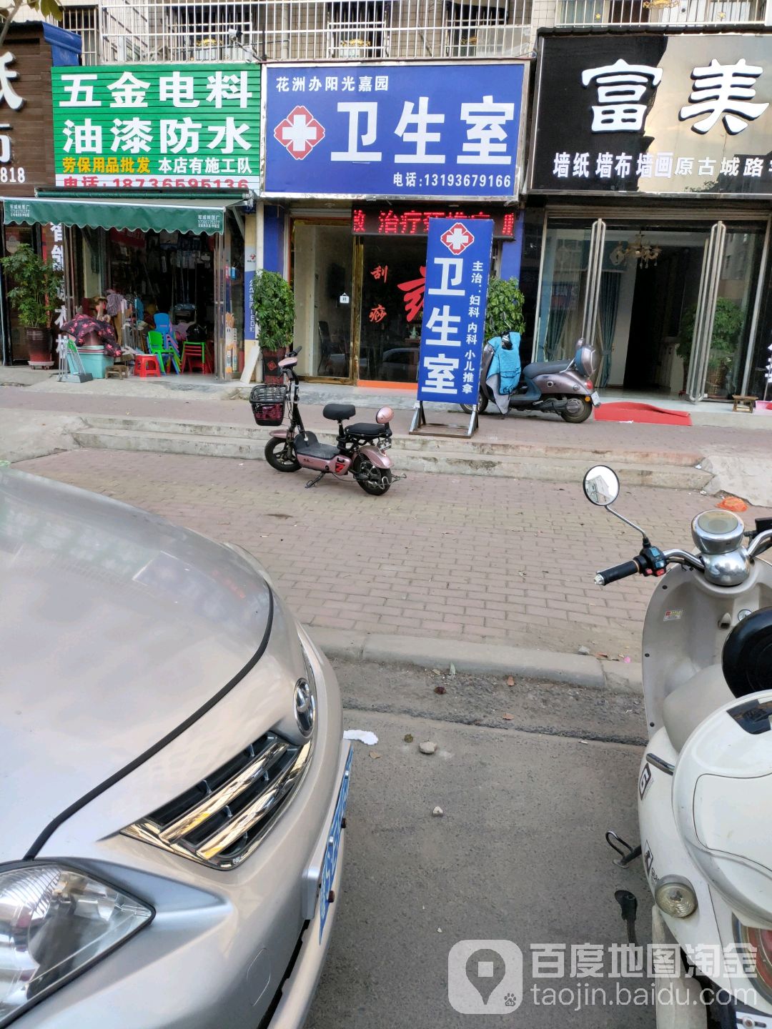 五金电料油漆防水劳保用品批发