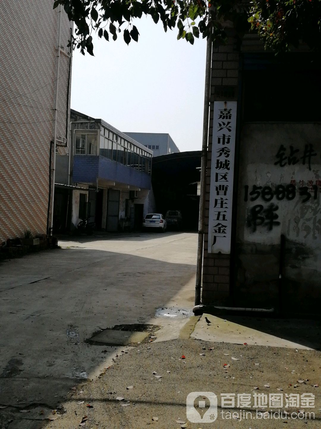 嘉兴市南湖区曹庄五金厂