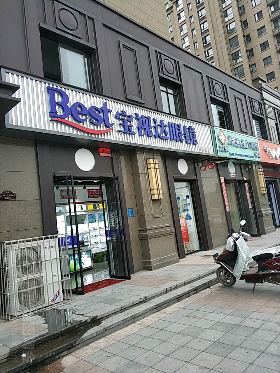 宝视达眼镜(清华路店)