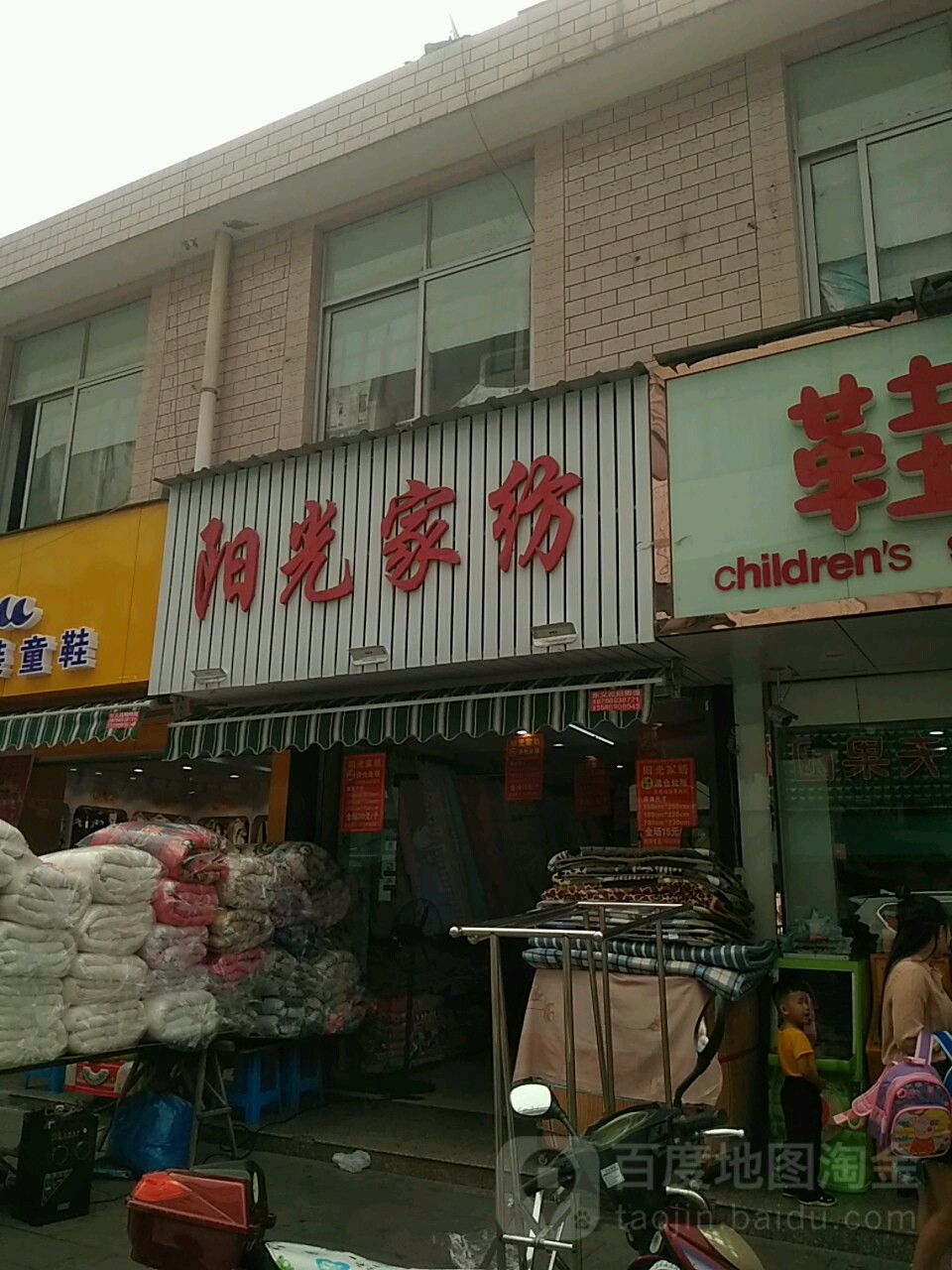 新阳光家电(海信专卖店)